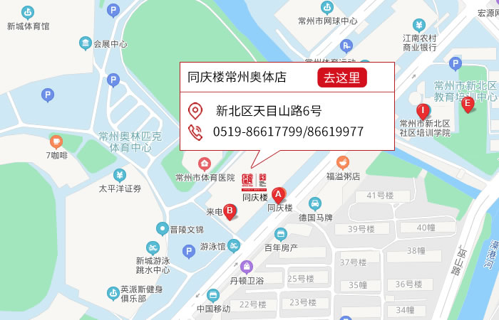 点击跳转地图