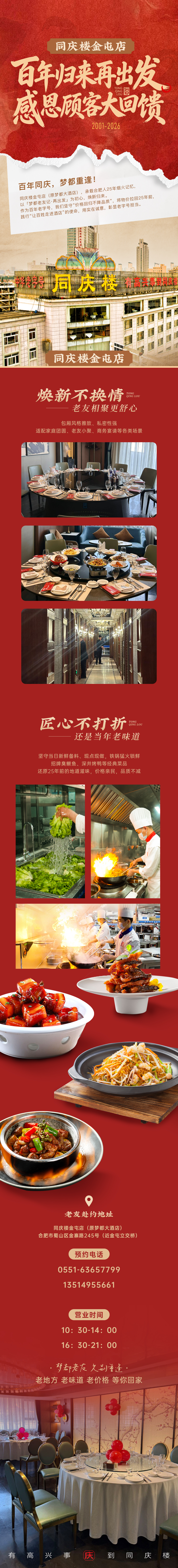 金屯店推文 拷贝(1).jpg