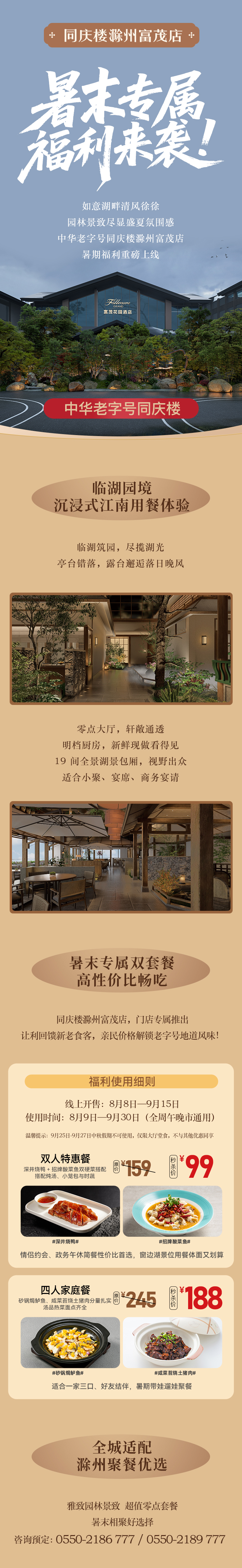 滁州富茂(9).jpg
