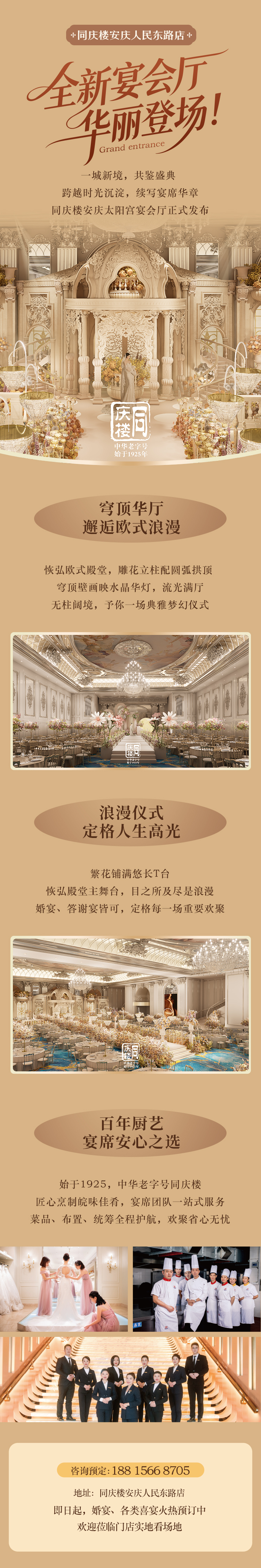 安庆人民东路太阳宫(3).jpg
